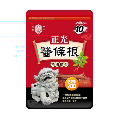 正光醫條根精油貼布(溫感)1