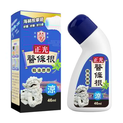 正光醫條根精油擦劑(涼感)2