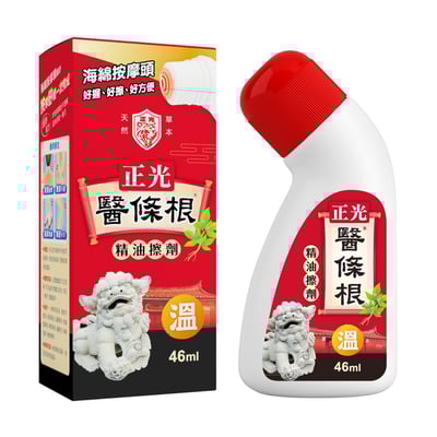 正光醫條根精油擦劑(溫感)2
