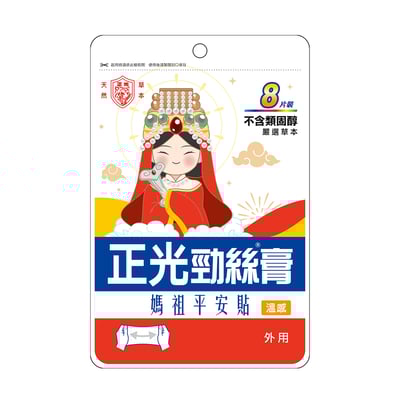 正光勁絲膏（媽祖平安貼-溫感）1