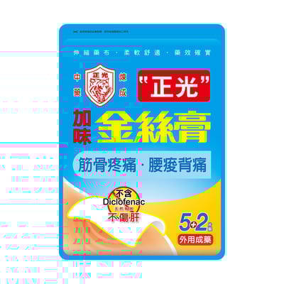 正光加味金絲膏1