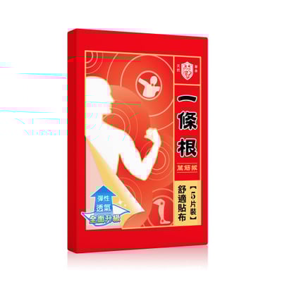 正光一條根萬筋拔舒適貼1