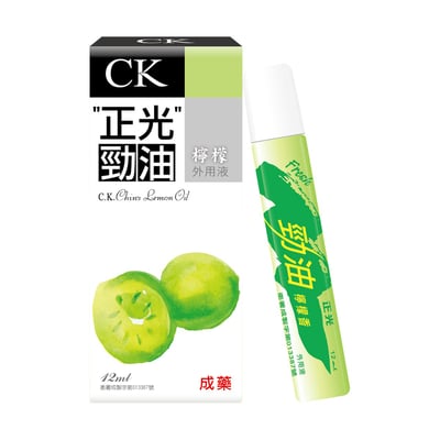 正光勁油檸檬香外用液1