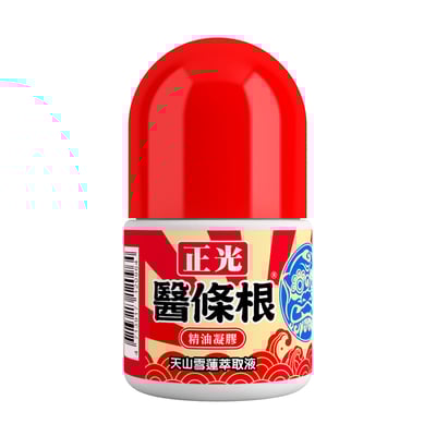 正光醫條根天山雪蓮滾珠精油凝膠 (溫感)1