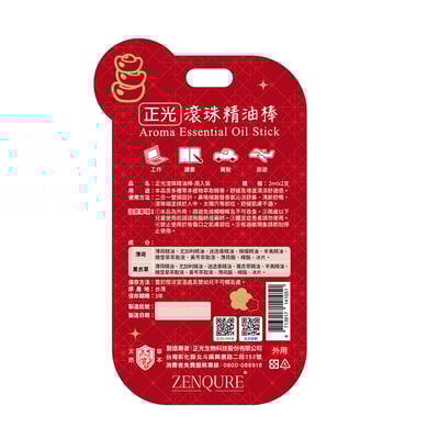 【雙財神限量組】正光滾珠精油棒（薄荷＋薰衣草）4