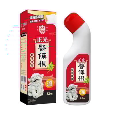 正光醫條根精油擦劑(溫感)1