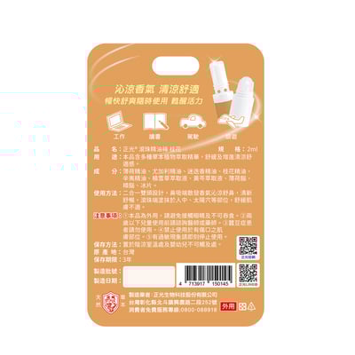 正光媽祖平安棒 - 桂花（平安幸福）2