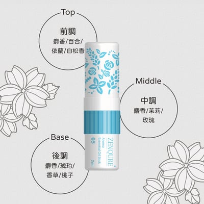ZENQURE正光滾珠精油棒 05 天使氣息3