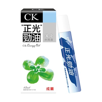 正光勁油外用液1