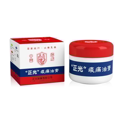 正光痠痛油膏1