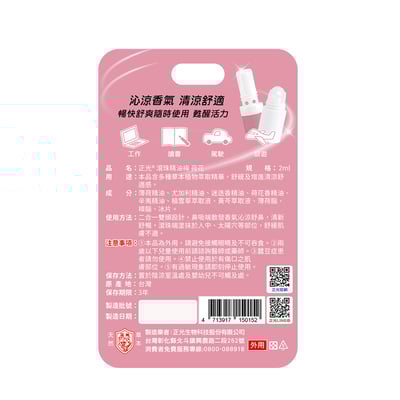 正光媽祖平安棒 - 荷花（平安富貴）2