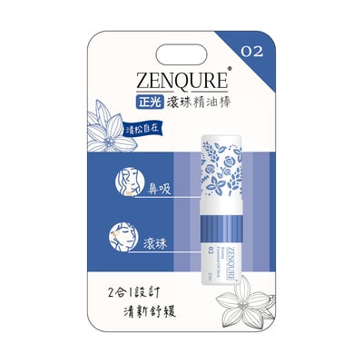 ZENQURE正光滾珠精油棒 02 清松自在1