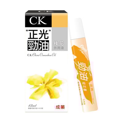 正光勁油桂花香外用液1