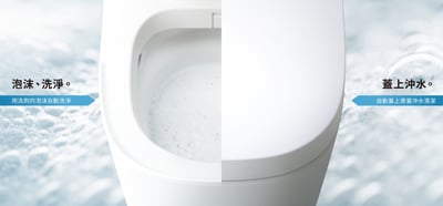 Panasonic-全自動洗淨馬桶 A La Uno S16014