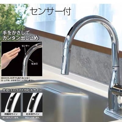 日本原裝 - KVK 鵝頸感應抽拉龍頭 / KM6071EC3