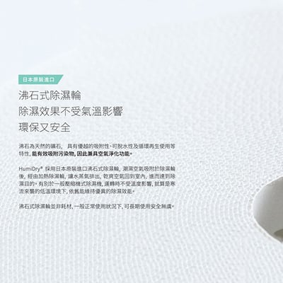 HumiDry 六合一智慧暖風除濕機 - 浴室型5