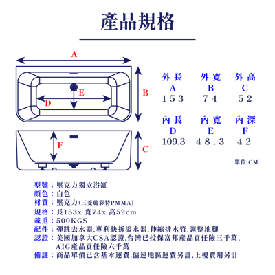 IB系列 - 獨立無縫缸 / IDE-66624