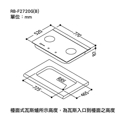 檯面式蓮花玻璃雙口爐-RB-F2720G(B)3