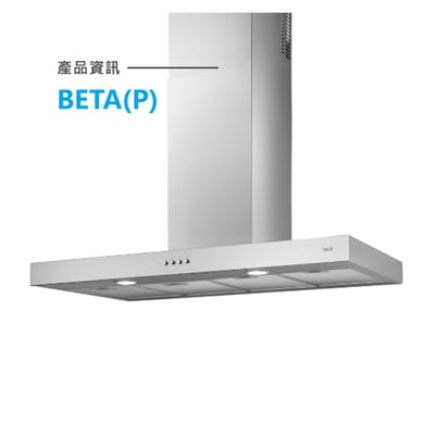靠壁式倒T排油煙機BETA(P) (120cm)1