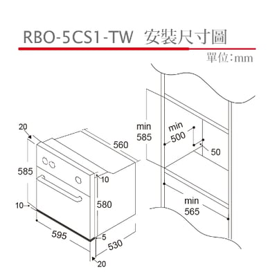 嵌入式電燒烤五段功能烹調烤箱-RBO-5CS1-TW3