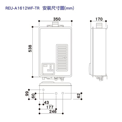 屋內型16L強制排氣熱水器-REU-A1612WF-TR2