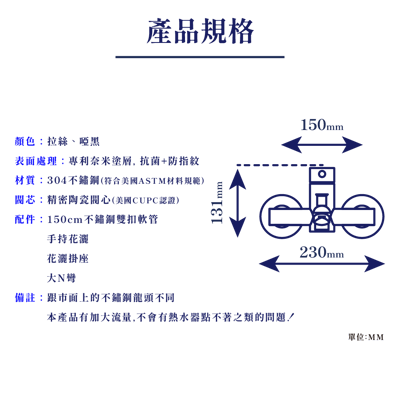 IB系列 304不銹鋼 - 經典款沐浴龍頭 - IDE - H10183