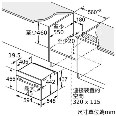 BOSCH-8系列 精巧型嵌入式微波烤箱 60 x 45 cm 經典銀-CMG636BS111