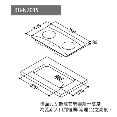 檯面式內焰不銹鋼雙口爐-RB-N201S2