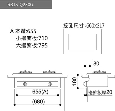 嵌入式感溫玻璃雙口爐-RBTS-Q230G(B)2