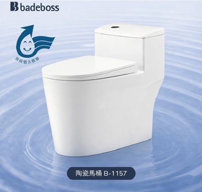badeboss - 噴射雙龍捲一體式省水馬桶 B-11574