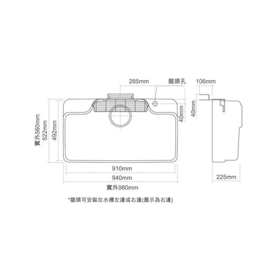 日本原裝 ｜ 94cm LIXIL 靜音 3D 不鏽鋼大水槽 - AB4壓花款5