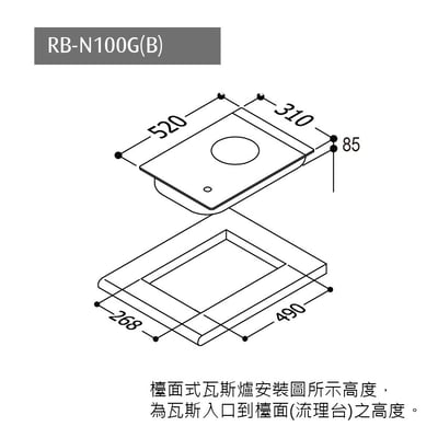 檯面式內焰玻璃單口爐-RB-N100G(B)2
