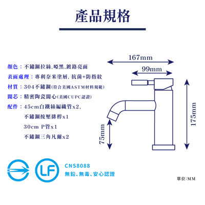 IB系列 經典不銹鋼 / 單槍冷熱混和 - 面盆龍頭 - IDE-B1013