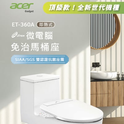 【ACER gadget】遙控版輕薄新機型 - 免治便座 ET-360D / 智能便座側控版 ET-360A8