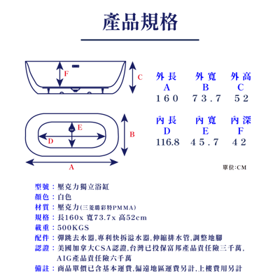 IB系列 - 極細緻薄邊奈米 - 獨立無縫一體成型R角缸 / IDE-6668S4