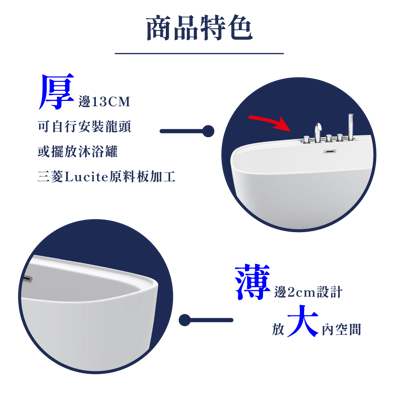 IB系列 - 缸上型多件式浴缸龍頭平台款 - 獨立無縫一體成型奈米缸 / IDE-6665S6