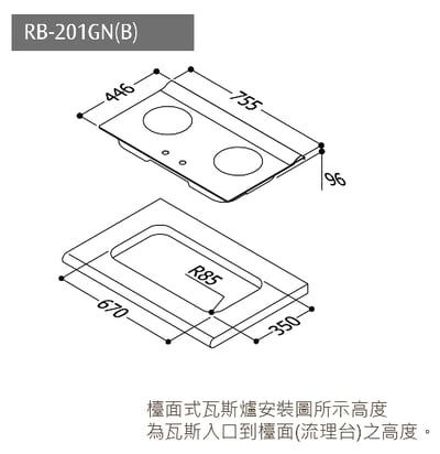 檯面式內焰玻璃雙口爐-RB-201GN(B)2