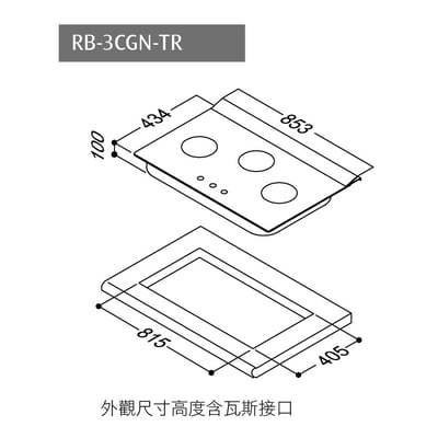 檯面式內焰玻璃三口爐-RB-3CGN-TR(B)2