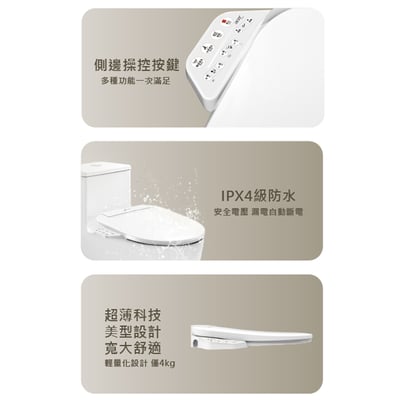 【ACER gadget】遙控版輕薄新機型 - 免治便座 ET-360D / 智能便座側控版 ET-360A9