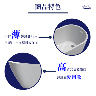 IB系列 / 奈米缸 -  躺式獨立無縫缸 - IDE-7565