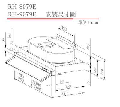 隱藏式強化玻璃導煙設計排油煙機-RH-8079E2