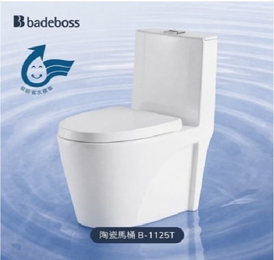 badeboss - 噴射雙龍捲一體式省水馬桶 B-1125T4