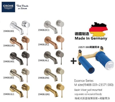 GROHE Essence雙孔埋壁式面盆龍頭-194084