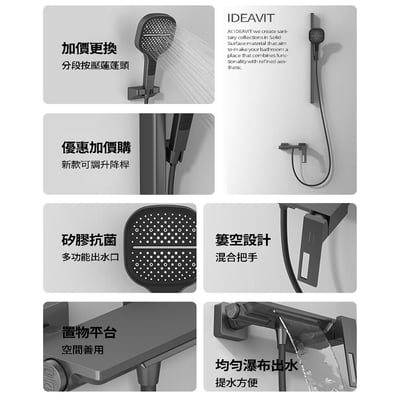 IDEAVIT - 按鍵式混和瀑布龍頭 - D-70099-K-T16