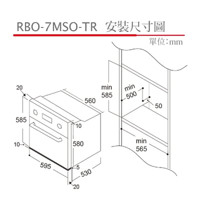 嵌入式電燒烤七段功能烹調烤箱-RBO-7MSO-TW6