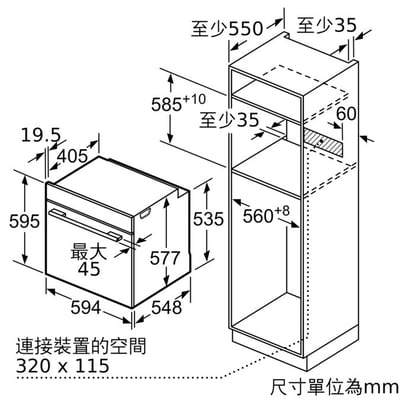 BOSCH-8系列 嵌入式烤箱 60 x 60 cm 經典銀-HBG634BS18