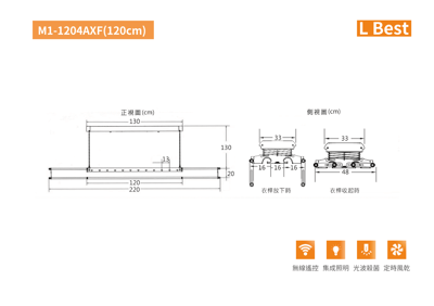 JiangPin-智能電動曬衣架3
