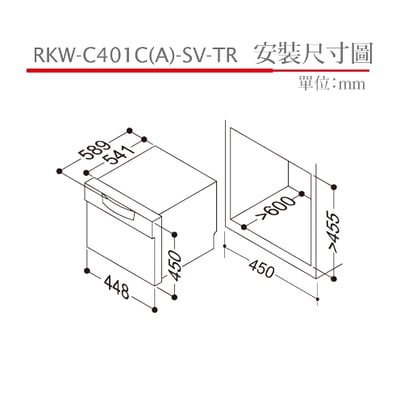 抽屜式四段清洗流程洗碗機-RKW-C401C(A)-SV-TR2