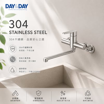 DAY&DAY  304不鏽鋼壁式無鉛龍頭 / 陽台龍頭 / 廚房龍頭 - ED - KS83506A1
