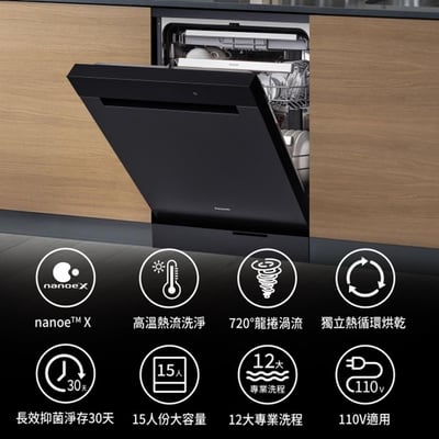 Pansasonic - 嵌入式自動洗碗機 - NP-BXW1M6-1H3